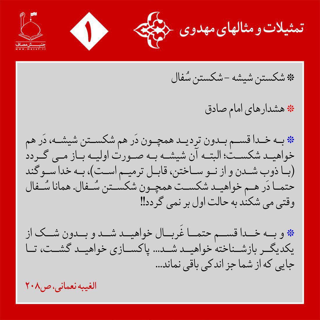 شکستن شیشه - شکستن سفال